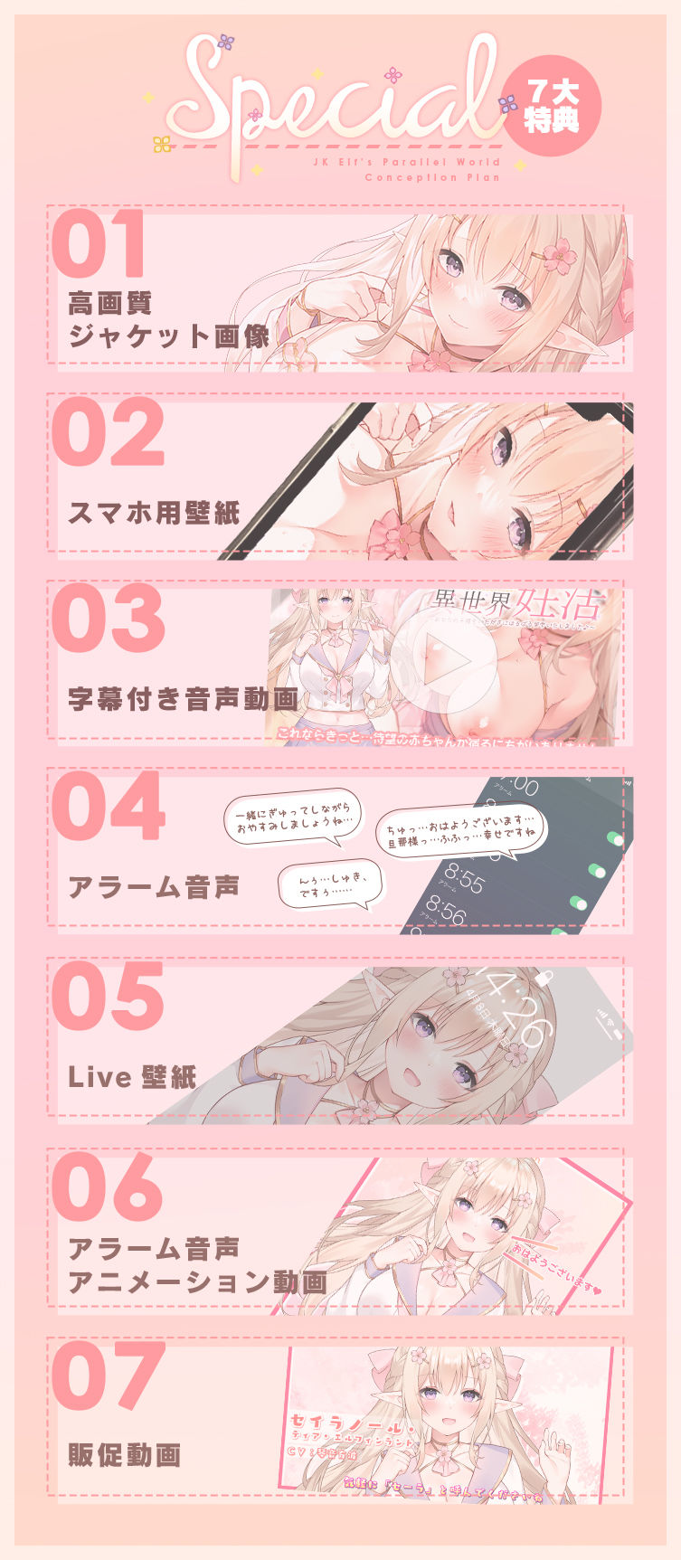 サンプル画像5:JKエルフの異世界妊活 〜あなたの子種をいただきにはるばる留学いたしました♪〜(青春×フェティシズム) [d_230705]