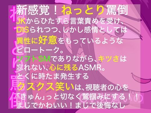 サンプル画像1:ねっとり罵倒。佐倉いの(どきどき・共産女学園) [d_230728]