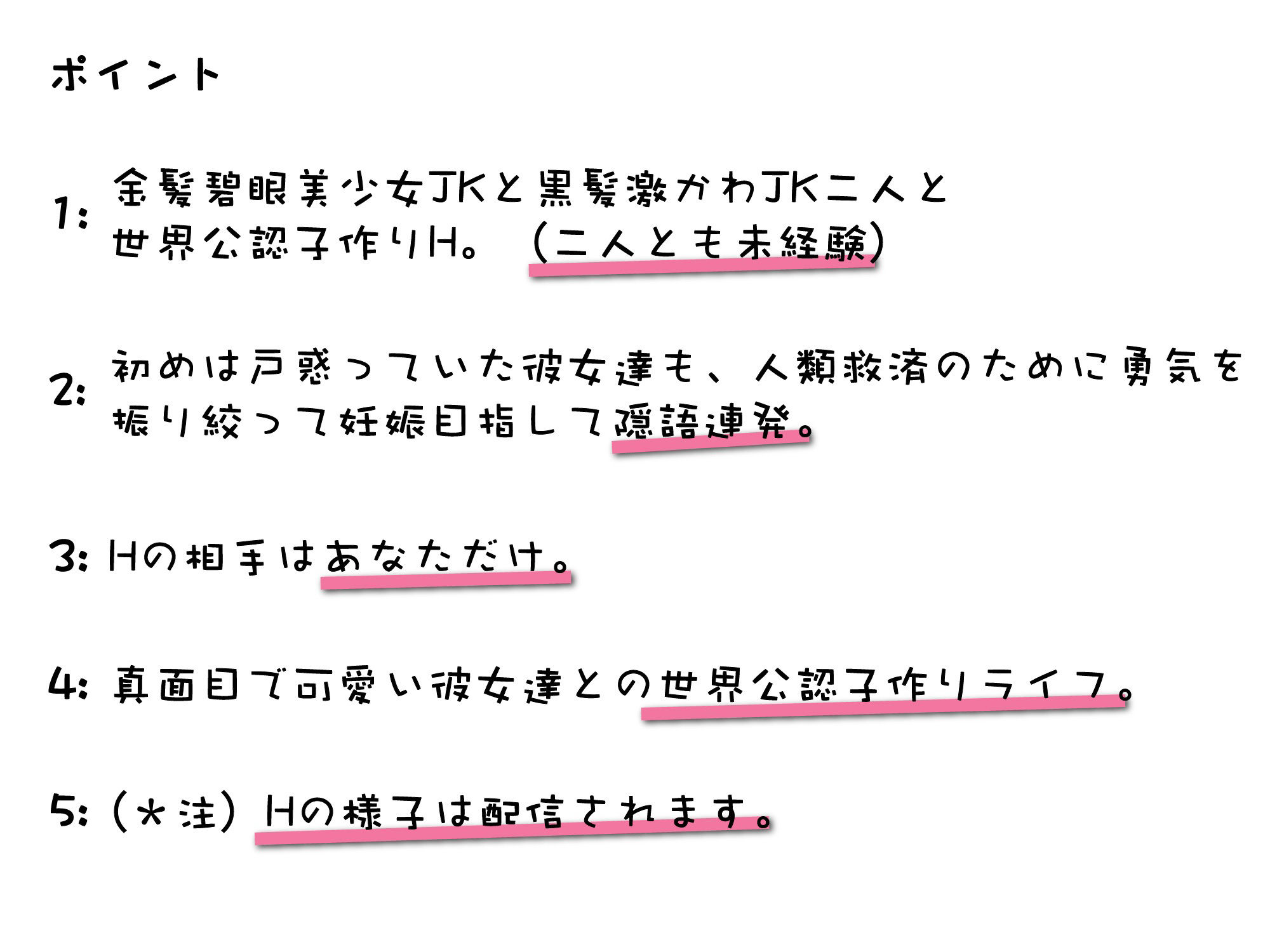 サンプル画像1:人類救済妊活配信！真面目で一途な二人のJK（碧眼金髪美少女JKと黒髪激かわJK）との、世界公認子作りH。孕ませるまで帰れません！(にゃんこフェチ) [d_230773]