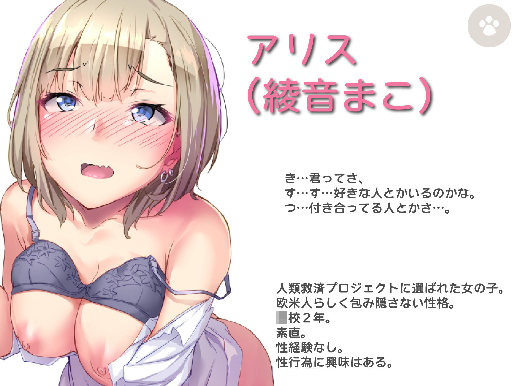 サンプル画像2:人類救済妊活配信！真面目で一途な二人のJK（碧眼金髪美少女JKと黒髪激かわJK）との、世界公認子作りH。孕ませるまで帰れません！(にゃんこフェチ) [d_230773]