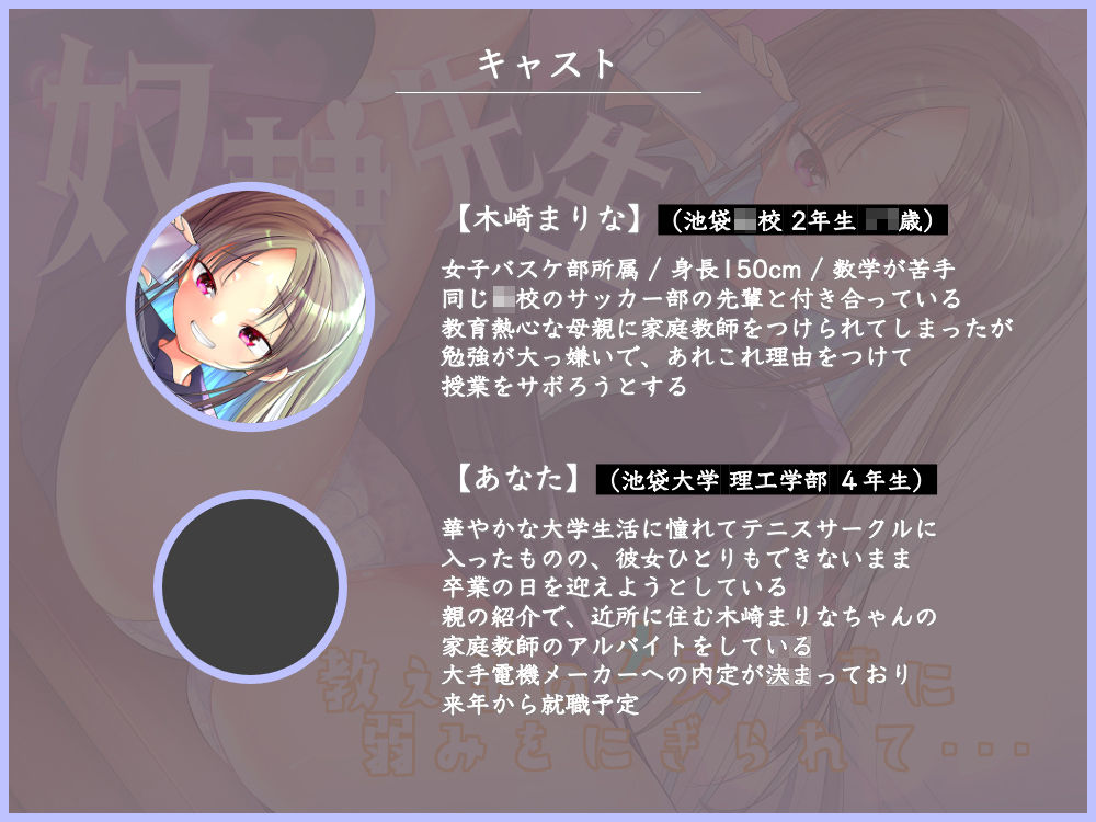 サンプル画像1:【奴●先生】教え子のメスカ○キに弱みを握られて…(被支配中毒) [d_230788]