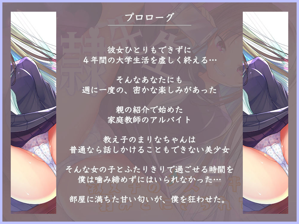 サンプル画像2:【奴●先生】教え子のメスカ○キに弱みを握られて…(被支配中毒) [d_230788]