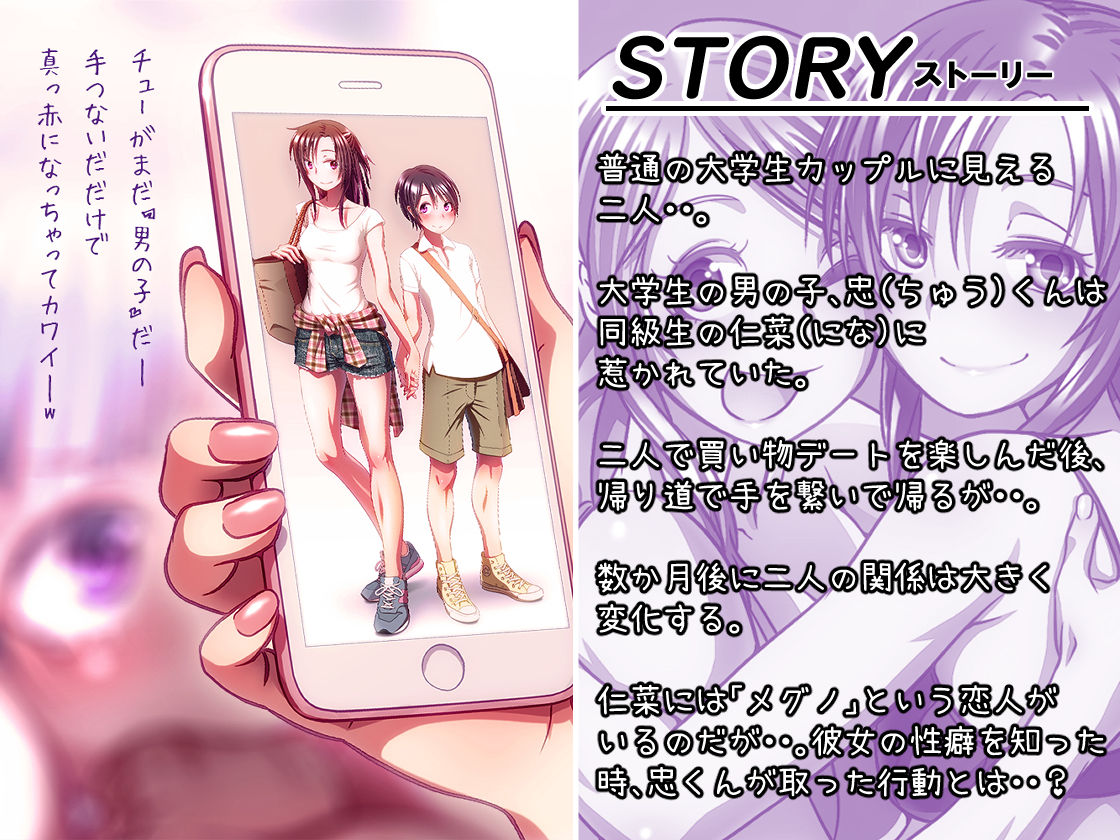 サンプル画像2:彼氏ちゅう君とふたなり調教女王〜ネトラレ男の娘堕ち編〜(仮性旅団) [d_230799]