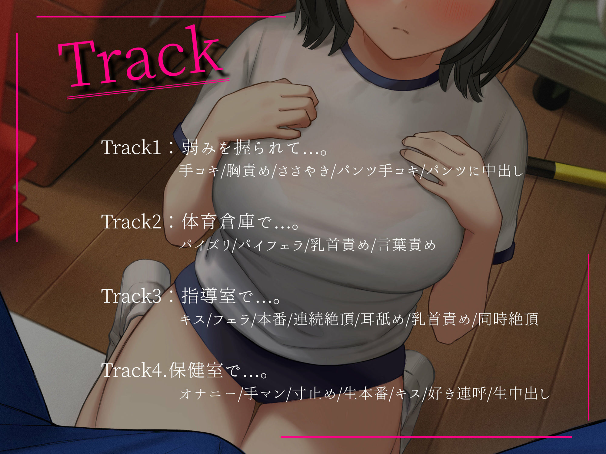 サンプル画像3:信じていた先生に裏切られて、ご奉仕堕とされえっち。(Simultaneous) [d_230805]