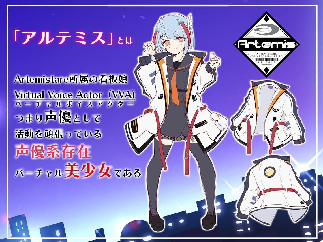 サンプル画像4:Artemis ASMR_Voice.VOL1 疲れた貴方に捧げる癒やしの言の葉【DL版】(Artemistare) [d_230826]