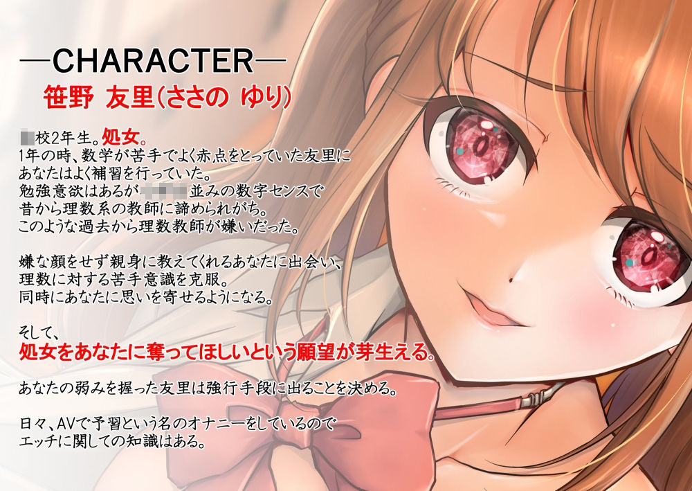 サンプル画像3:【全編アドリブ】処女JKに脅されて放課後逆NTRエッチ(桃色のぱらどっくす) [d_230898]