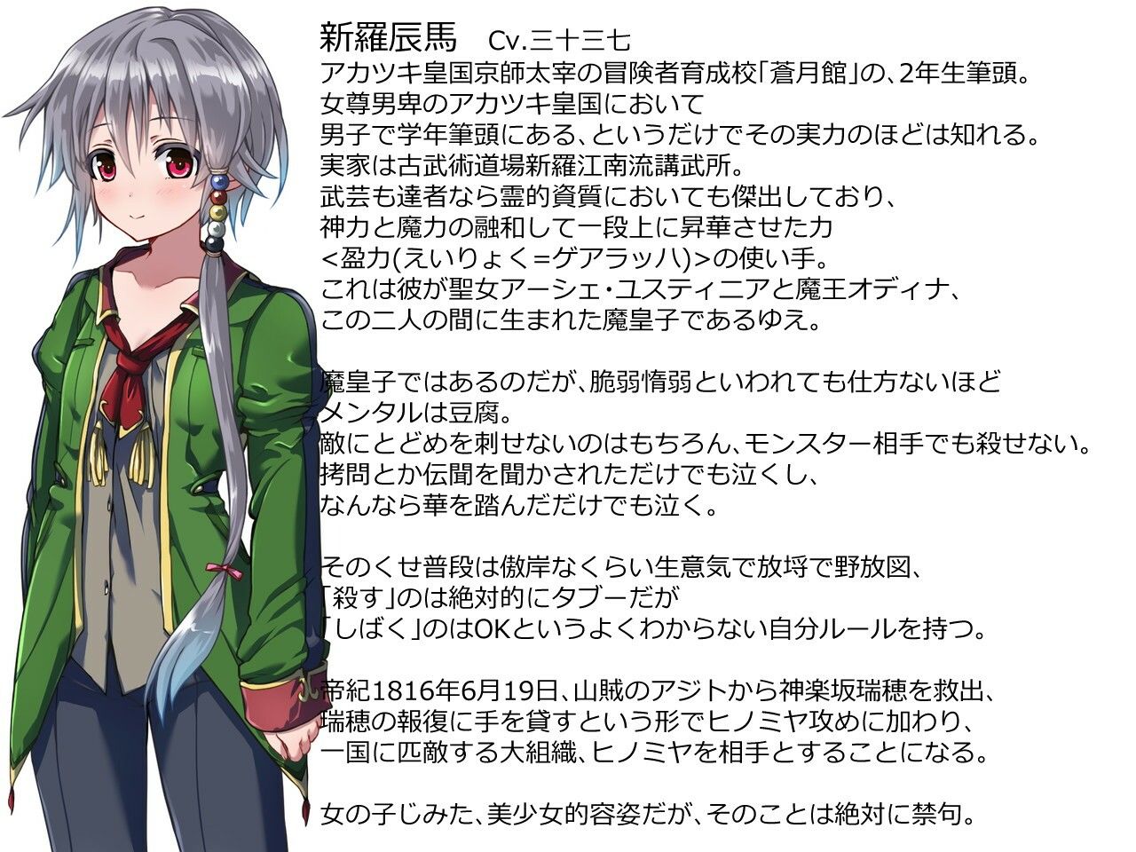 サンプル画像2:黒き翼の大天使〜魔王継嗣の女難奮闘記〜販促音声作品(遠蛮亭) [d_230899]