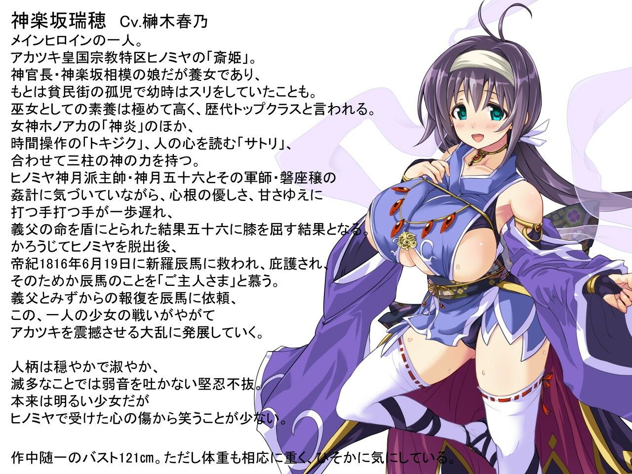 サンプル画像3:黒き翼の大天使〜魔王継嗣の女難奮闘記〜販促音声作品(遠蛮亭) [d_230899]