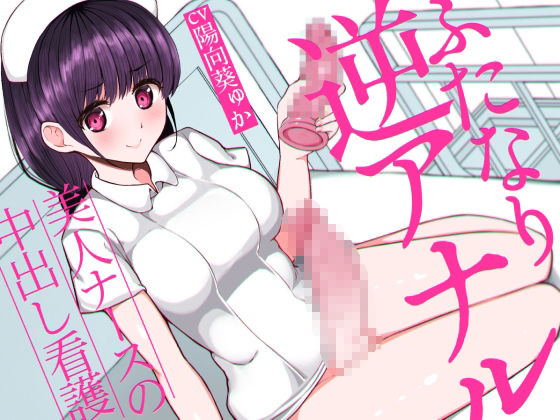 サンプル画像3:【総集編】ふたなり逆アナルでメス堕ち♪3作品まとめパックVol.1【KU100】(みずのちょう) [d_230929]