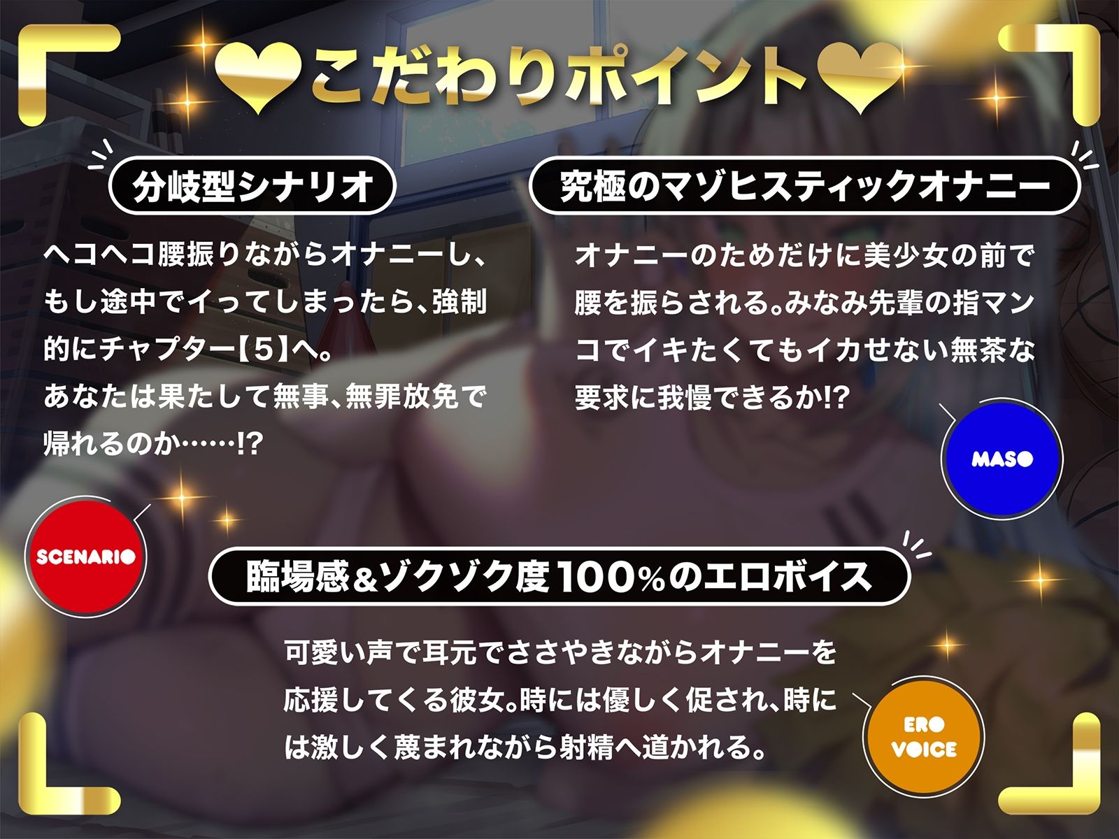 サンプル画像1:【オナニーゲーム】腰振りヘコヘコオナニー【なっさけなく射精する快感♪】(空心菜館) [d_230975]