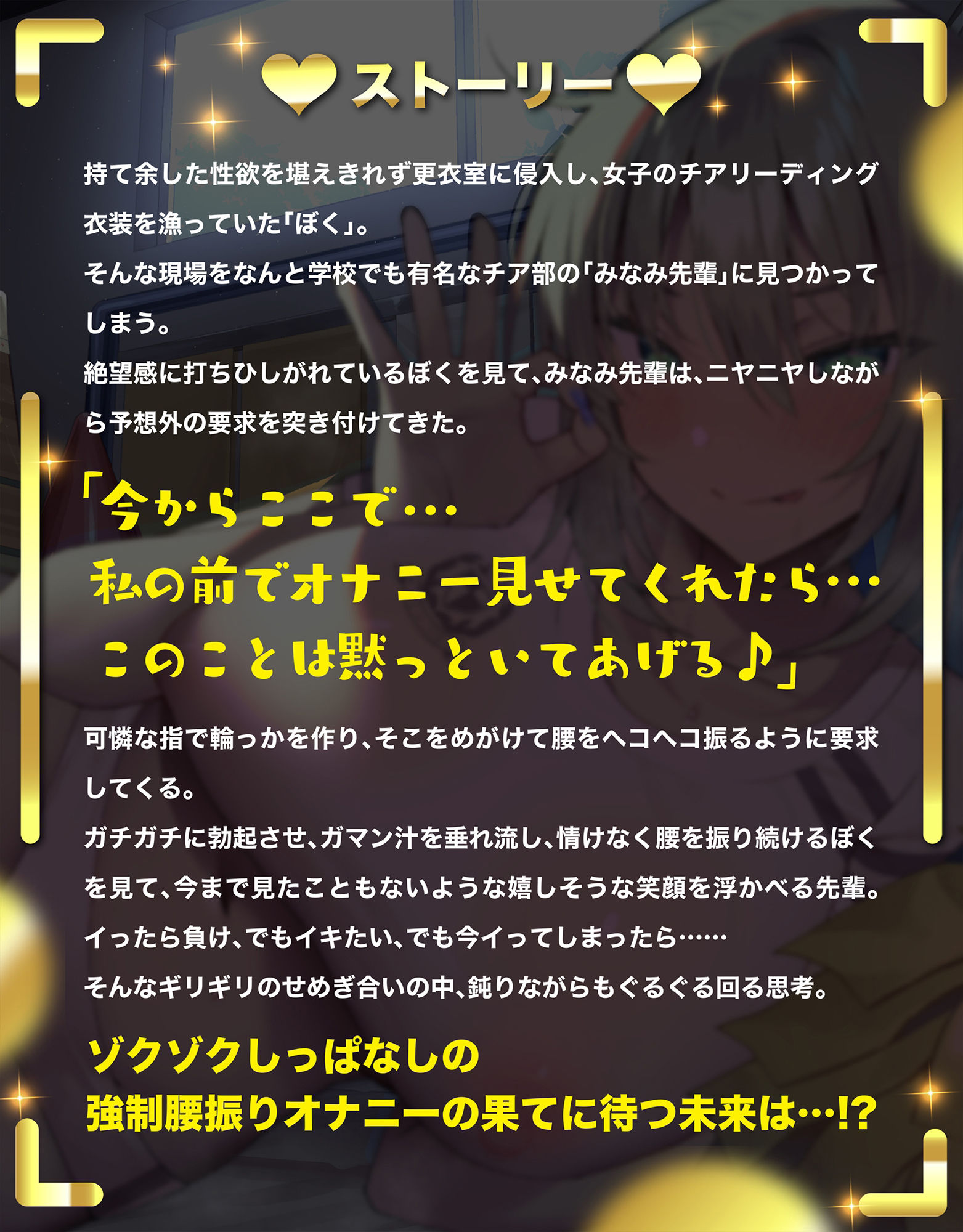 サンプル画像2:【オナニーゲーム】腰振りヘコヘコオナニー【なっさけなく射精する快感♪】(空心菜館) [d_230975]