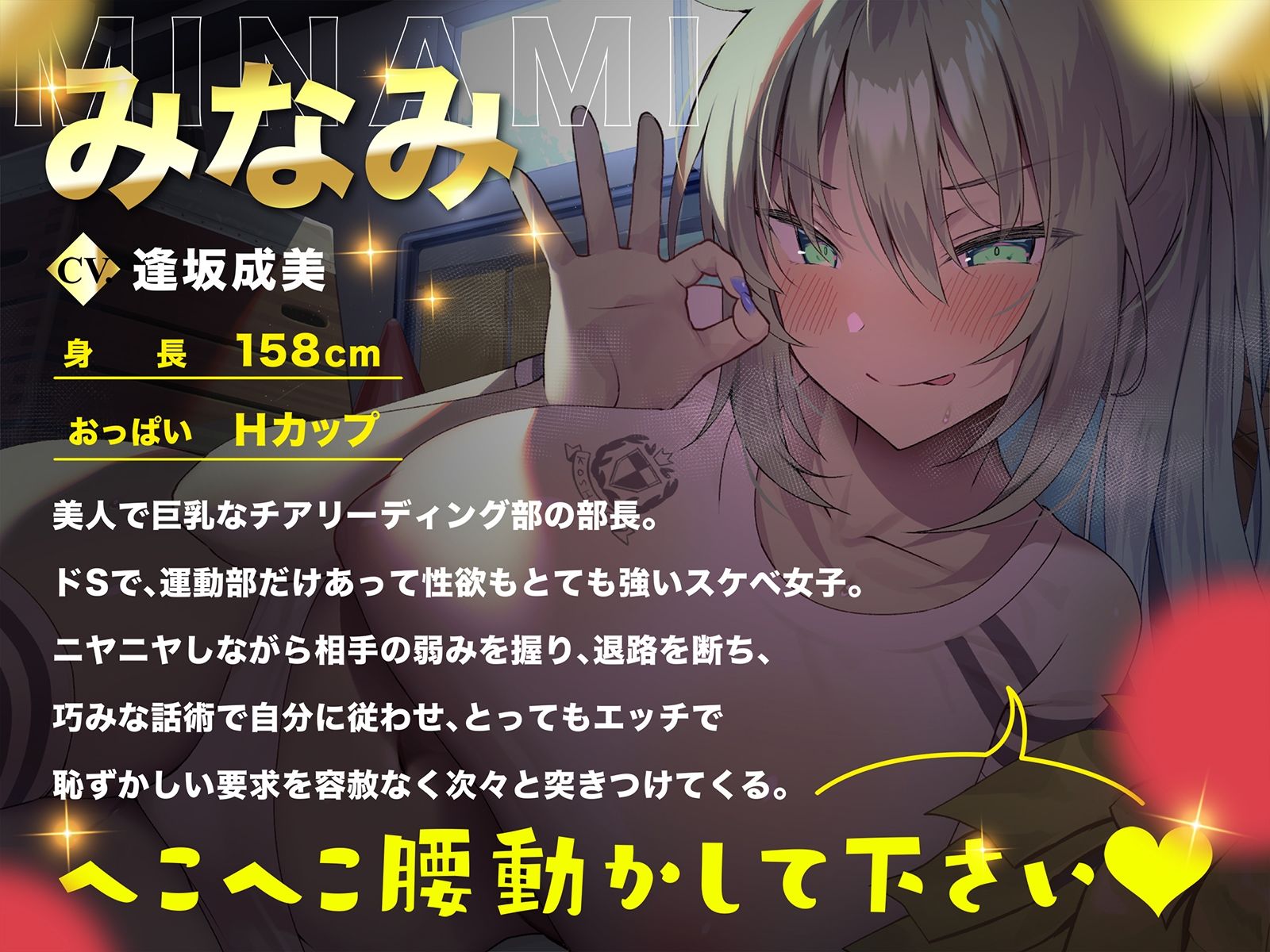 サンプル画像3:【オナニーゲーム】腰振りヘコヘコオナニー【なっさけなく射精する快感♪】(空心菜館) [d_230975]