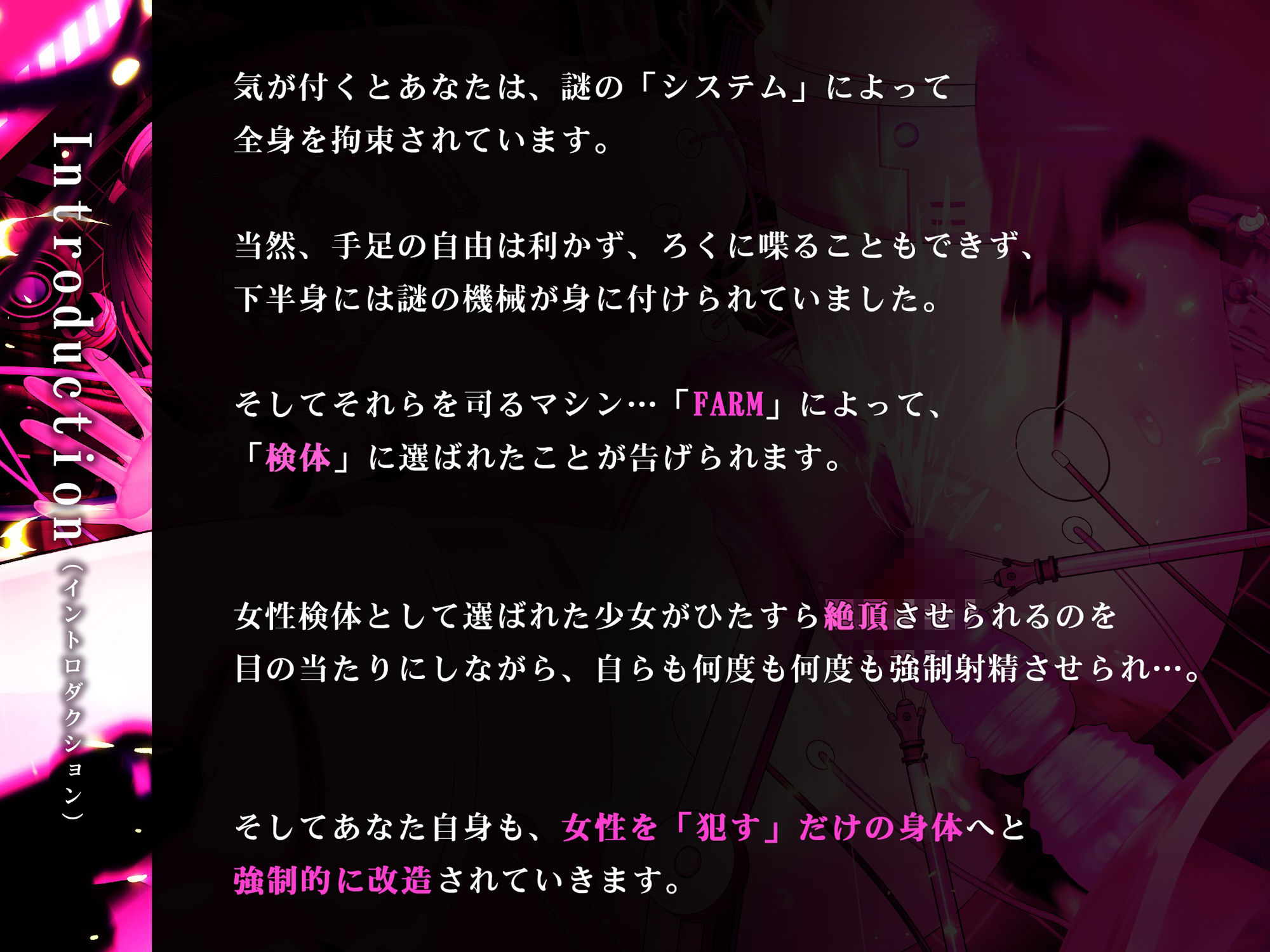 サンプル画像3:永Q機姦〜あなたが同級生女子を●す機械になるまでの48分〜(シロイルカ) [d_230986]