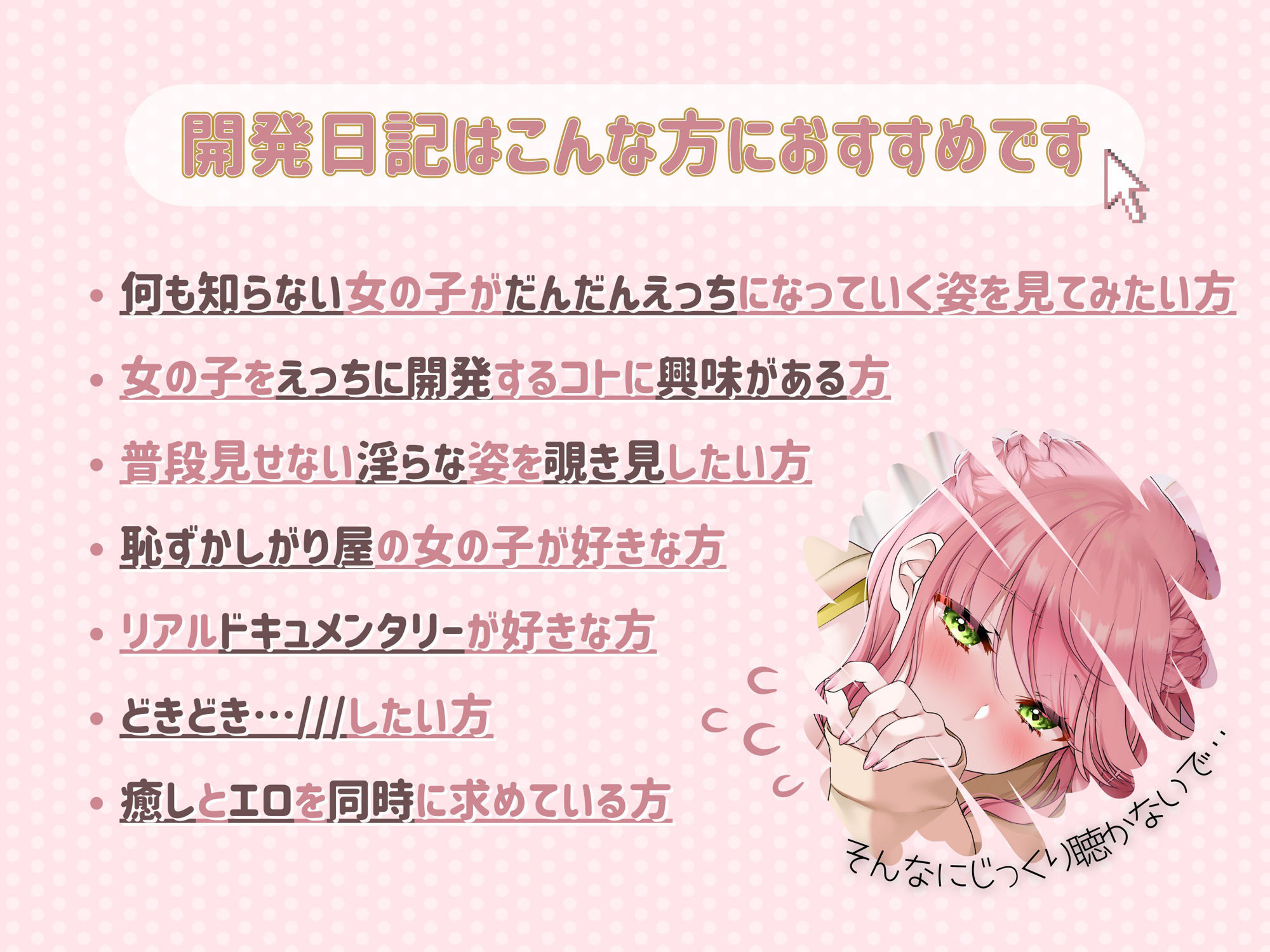サンプル画像5:唯一無二のリアルドキュメンタリー【桃瀬こはる実録おなに〜開発日記】1〜3＋プチ【4作品】お得パック(こはる日和＊) [d_230992]