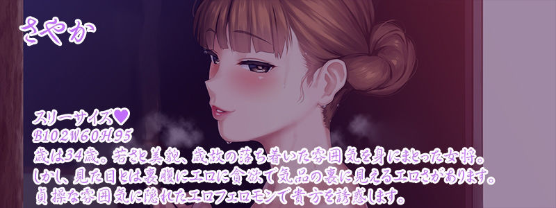 サンプル画像1:【KU100】ドスケベ女将の極上性接待フルコース〜耳かき・オイルマッサージ・シャンプー・濃厚性接待〜(牛乳ソフト) [d_231044]