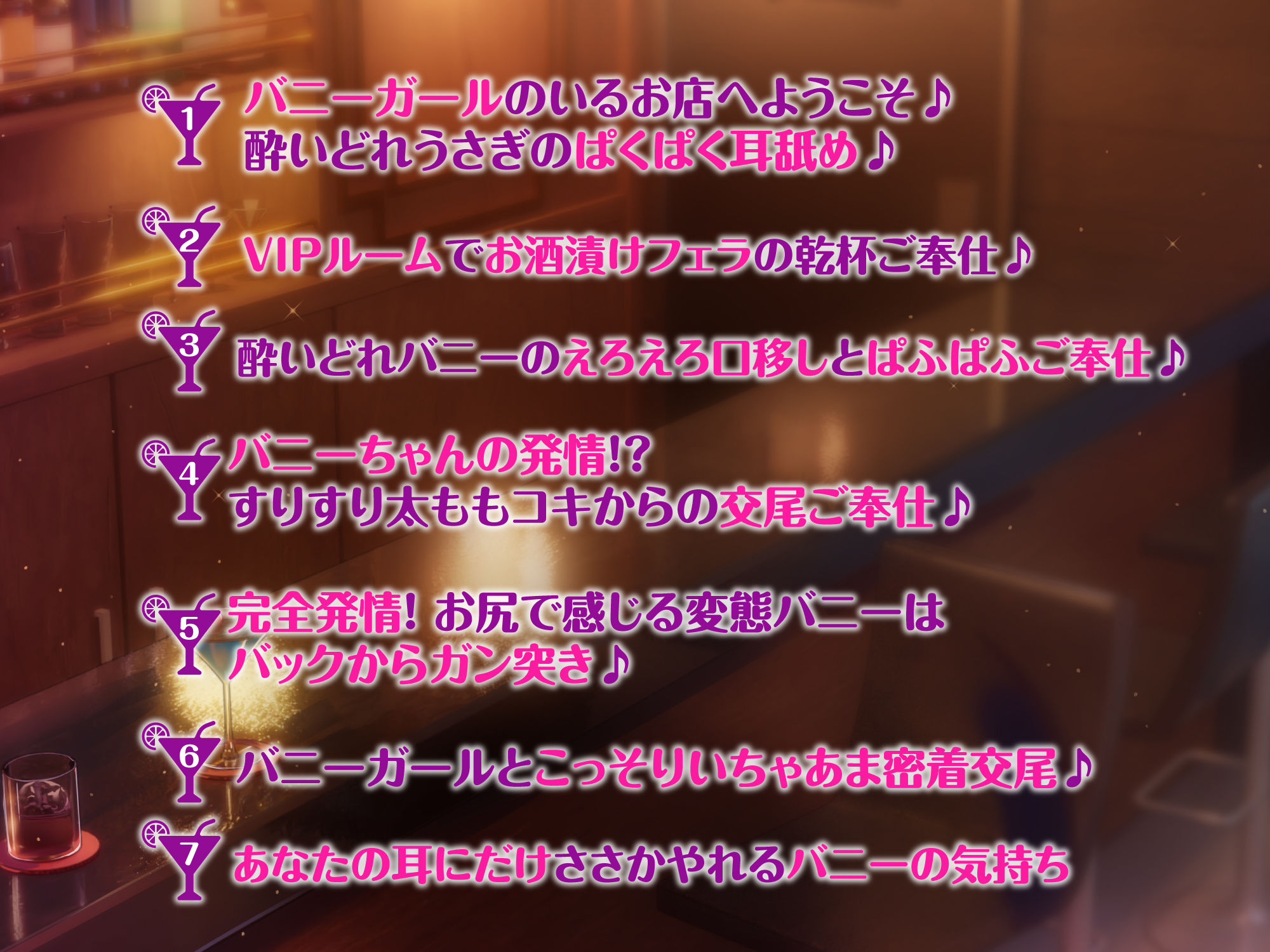 サンプル画像2:【KU100】ようこそ！ドスケベなバニーガールがご奉仕してくれるエッチなBarへ！(スタジオりふれぼ) [d_231061]