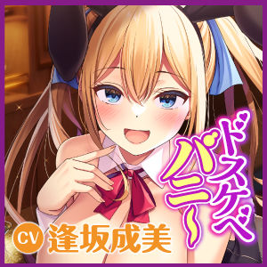 サンプル画像3:【KU100】ようこそ！ドスケベなバニーガールがご奉仕してくれるエッチなBarへ！(スタジオりふれぼ) [d_231061]