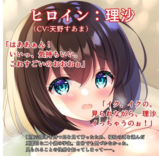 サンプル画像2:【音声作品】サスペンスタッチの全文朗読18禁ボイスドラマ「気ニナル視線」(SEI’s factory) [d_231073]