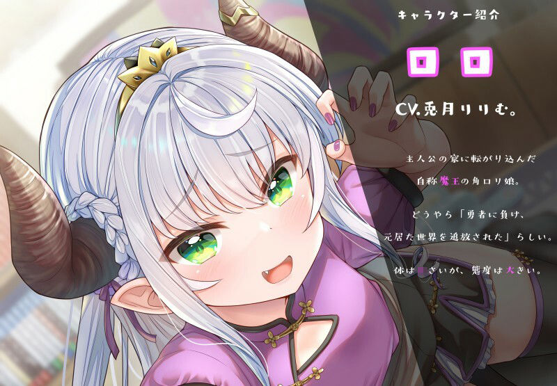 サンプル画像3:【全編敗北射精】ロリ魔王さまの絶対敗北搾精っ！(オーガミニュータウン) [d_231083]