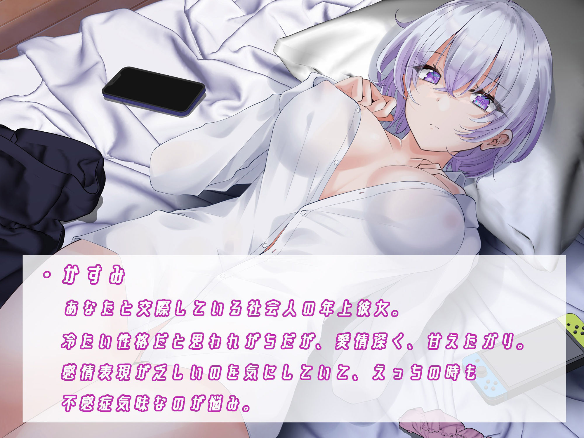 サンプル画像1:デレデレダウナー彼女(しましま亭) [d_231104]