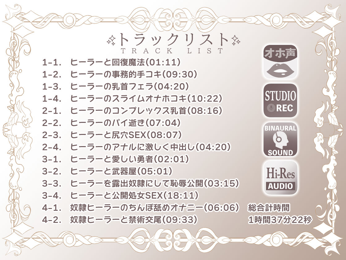 サンプル画像2:禁術魔法のペナルティ 事務的聖女ヒーラーをわからせご奉仕(ドM騎士団) [d_231107]