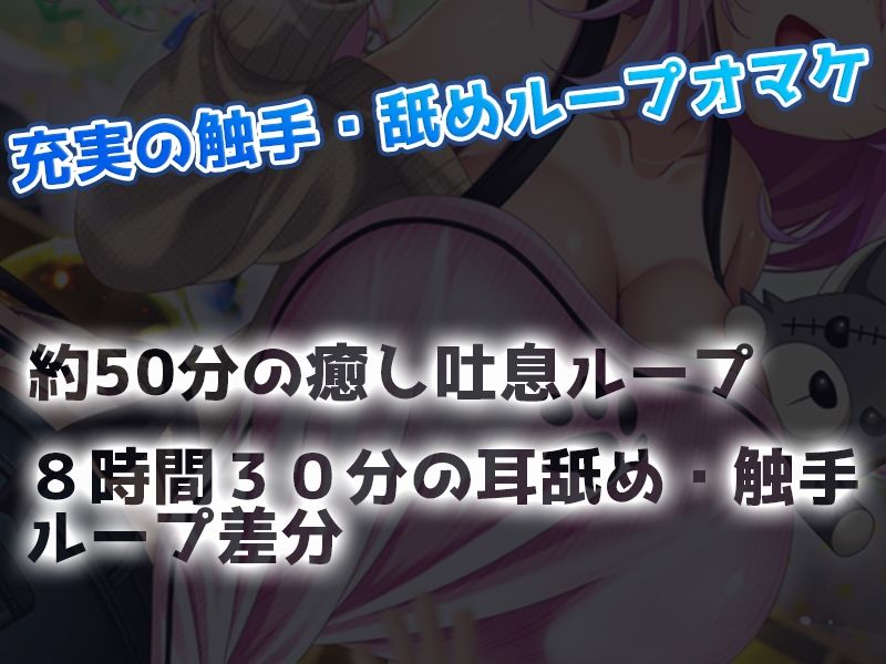 サンプル画像2:【触手・耳舐め難易度選択】みみサキュ〜保母さんサキュバスにお耳を性感帯にされて、まったりたっぷり精液を搾り尽くされるボクくんのお話〜【触手ASMR】(ristorante) [d_231129]