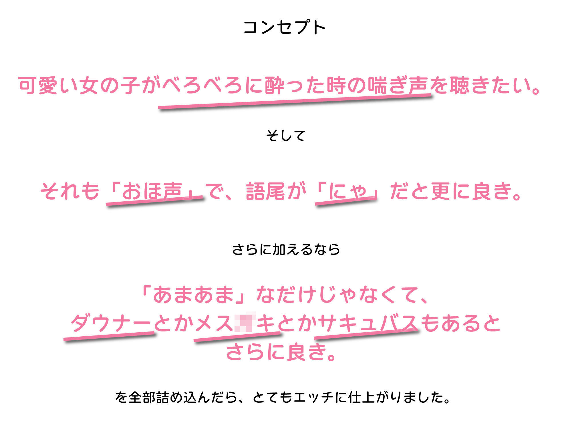 サンプル画像1:［おほ声にゃっ］酔うとHなあなただけの巫女。Hな御神酒の効果でダウナー・メス〇キ・サキュバス変化。おほ声出してHなSEXしちゃいますが、あなたのために祈祷しますね。(にゃんこフェチ) [d_231155]