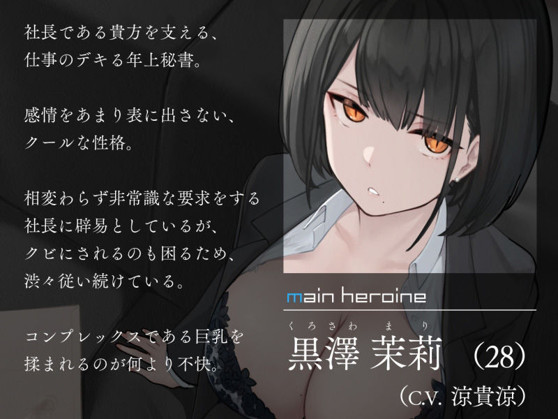 サンプル画像2:僕を嫌いな低音ダウナー秘書の嫌々性処理業務2(シルトクレーテ) [d_231171]