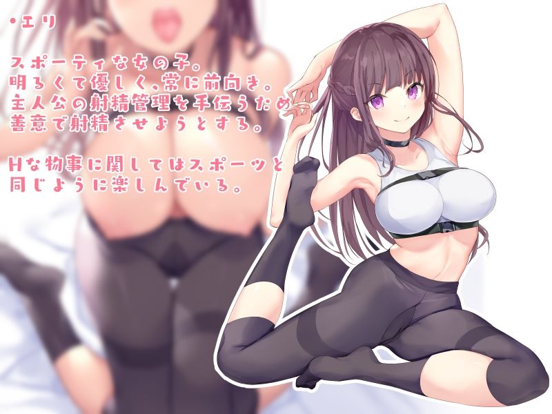 サンプル画像2:射精管理JK×2の耳元誘惑トレーニング〜一緒に早漏治そうね？〜(ブラックジャック) [d_231185]