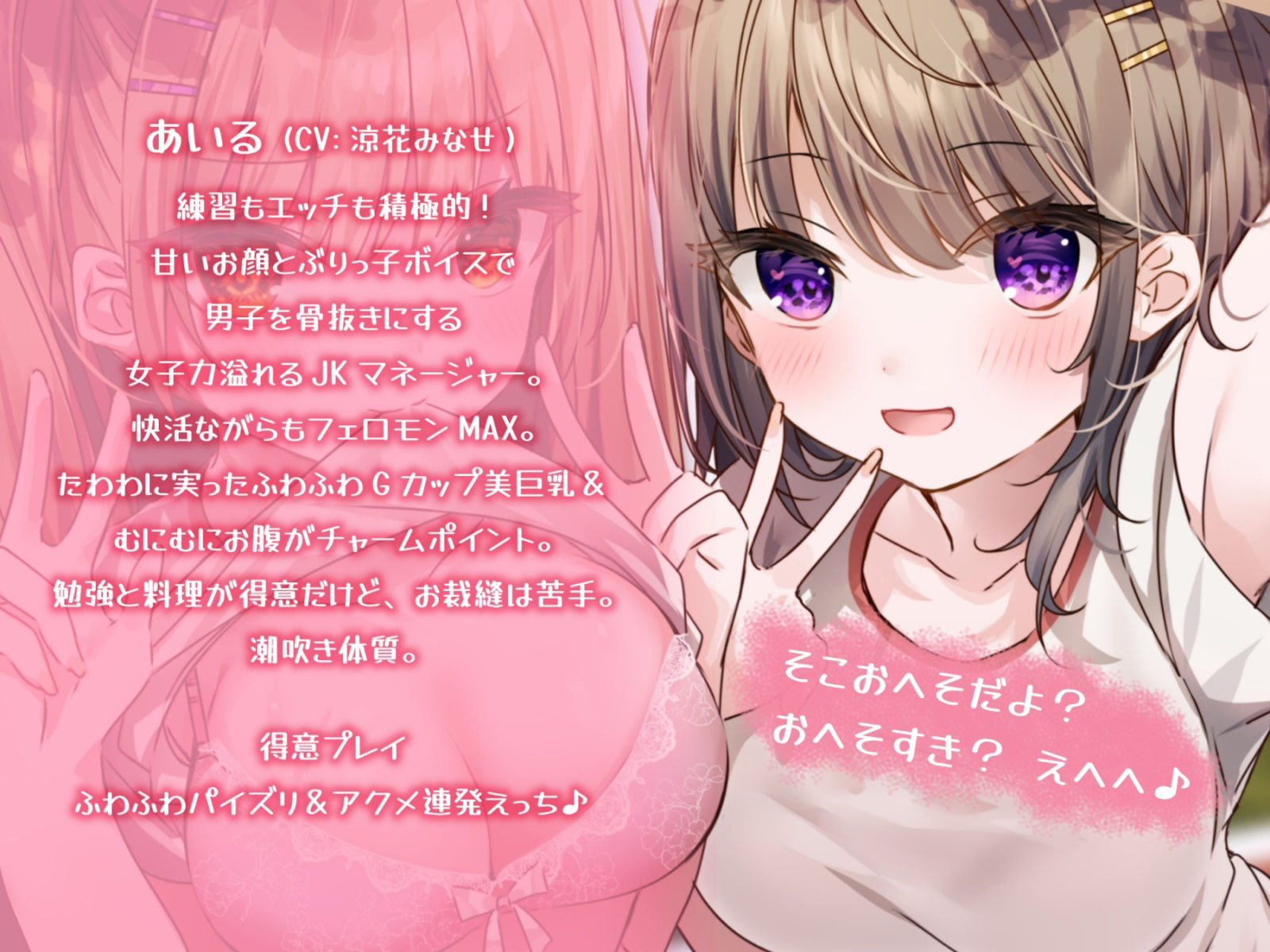 サンプル画像2:もぎたてJ○マネージャーズ！ 放課後えちかわ応援しちゃうぞっ♪【KU100収録】(Deep；Dahlia) [d_231206]