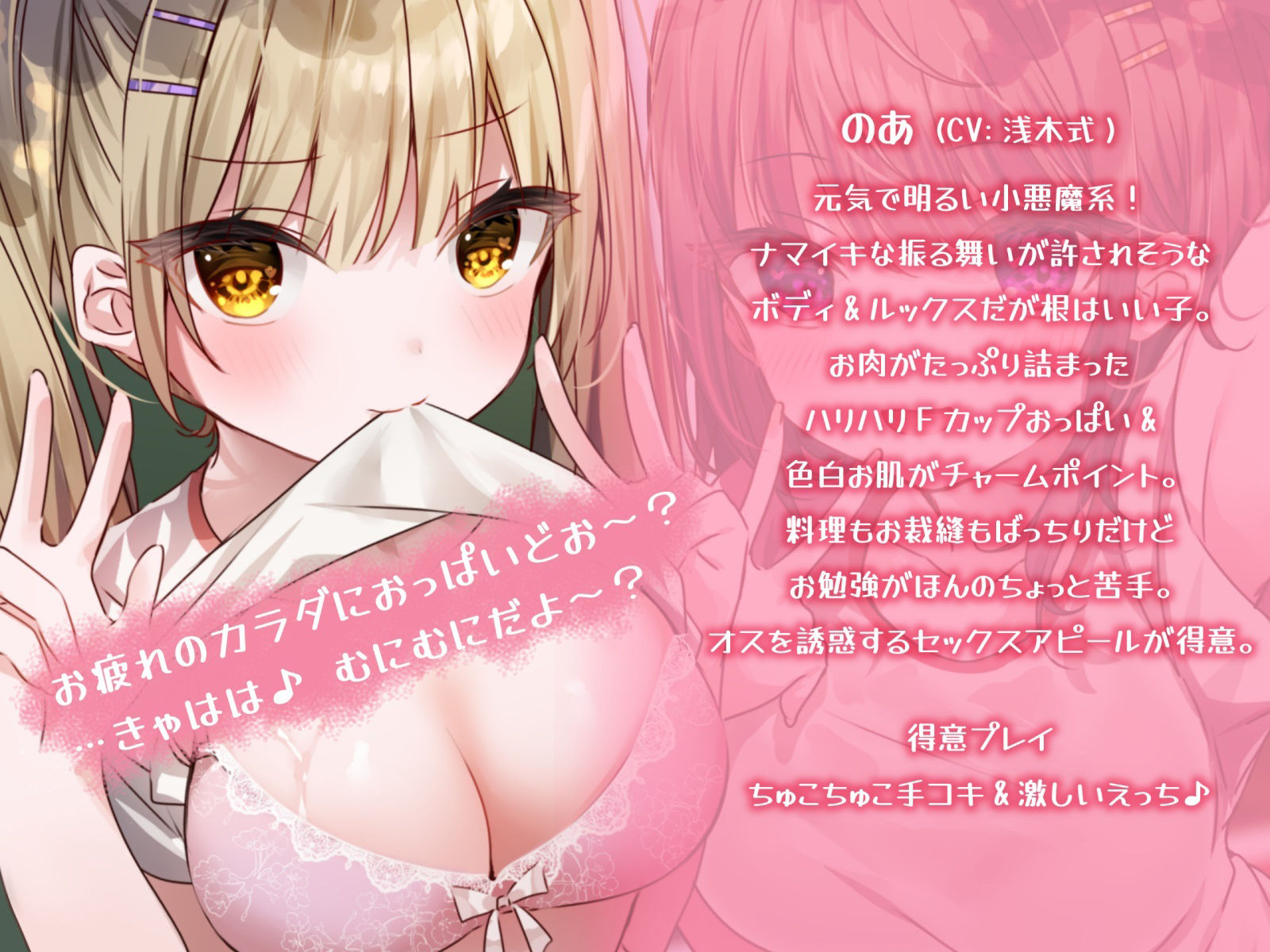 サンプル画像3:もぎたてJ○マネージャーズ！ 放課後えちかわ応援しちゃうぞっ♪【KU100収録】(Deep；Dahlia) [d_231206]