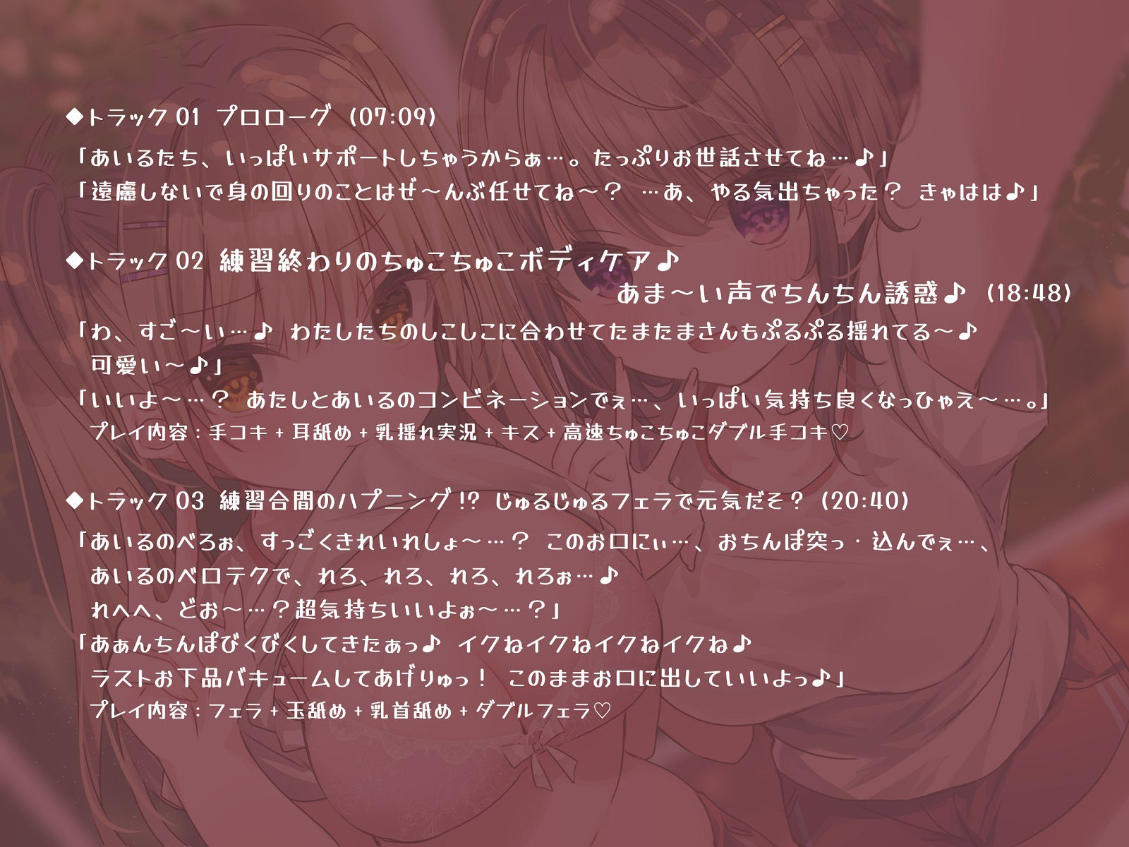 サンプル画像5:もぎたてJ○マネージャーズ！ 放課後えちかわ応援しちゃうぞっ♪【KU100収録】(Deep；Dahlia) [d_231206]