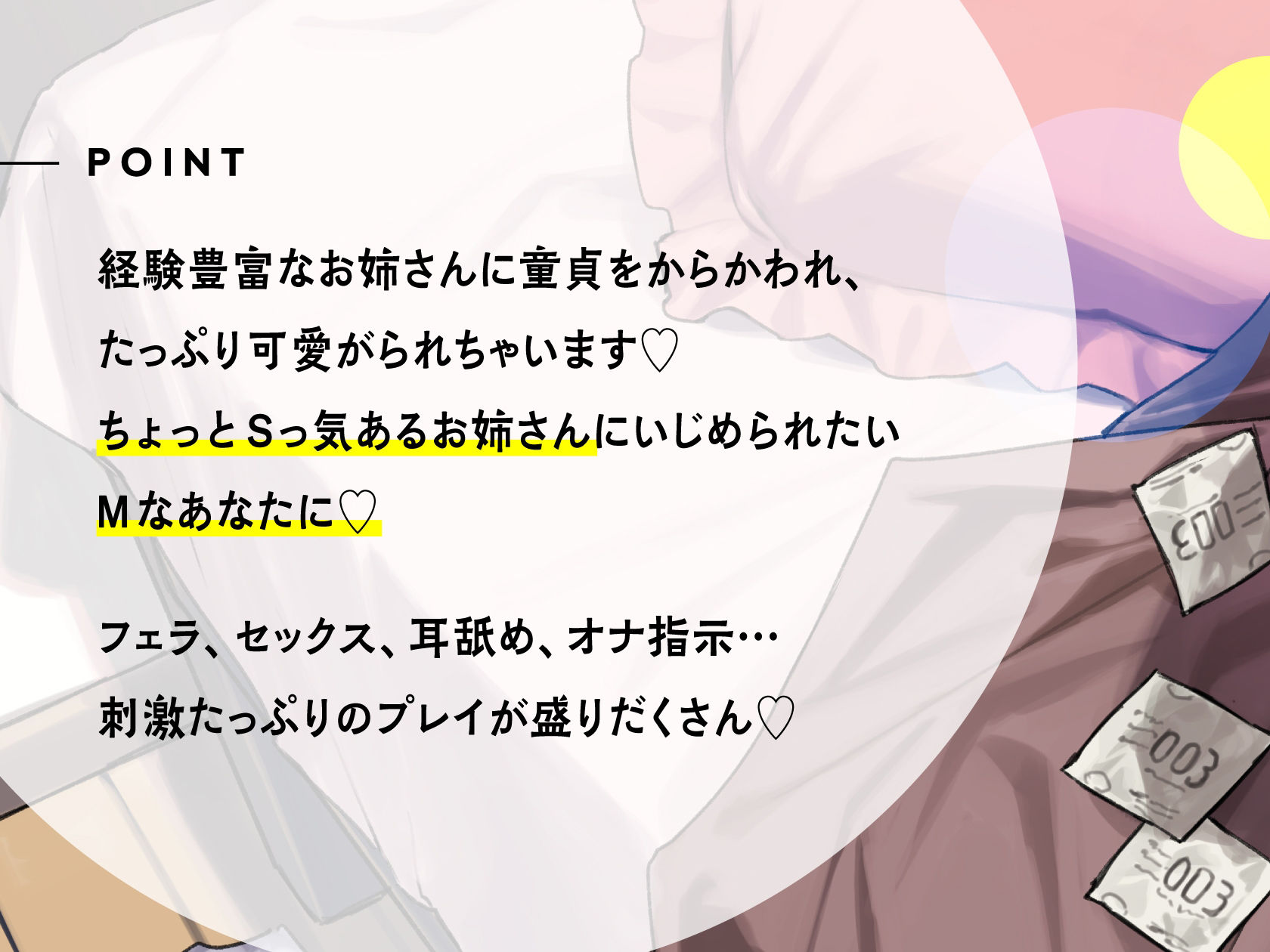 サンプル画像3:友達の姉はちょっといじわる。(いちのや) [d_231252]