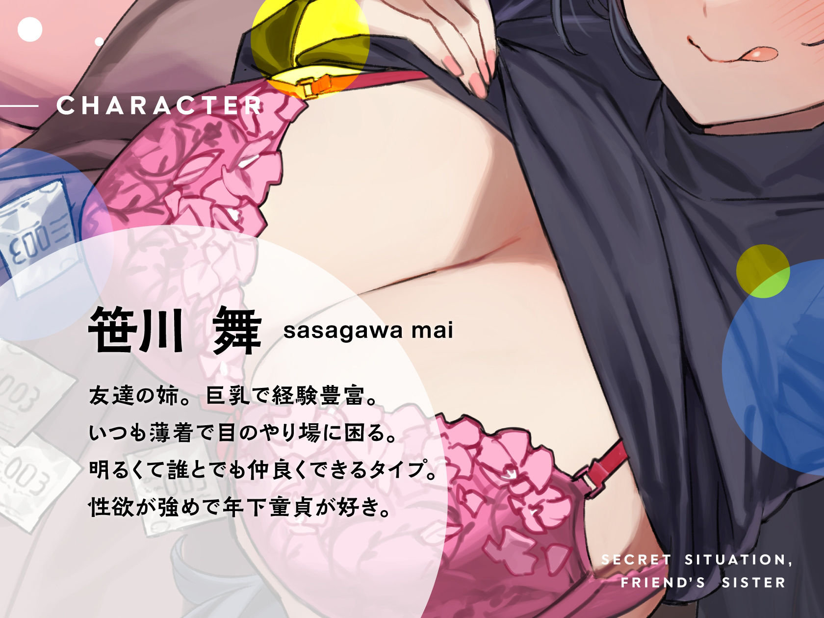 サンプル画像4:友達の姉はちょっといじわる。(いちのや) [d_231252]