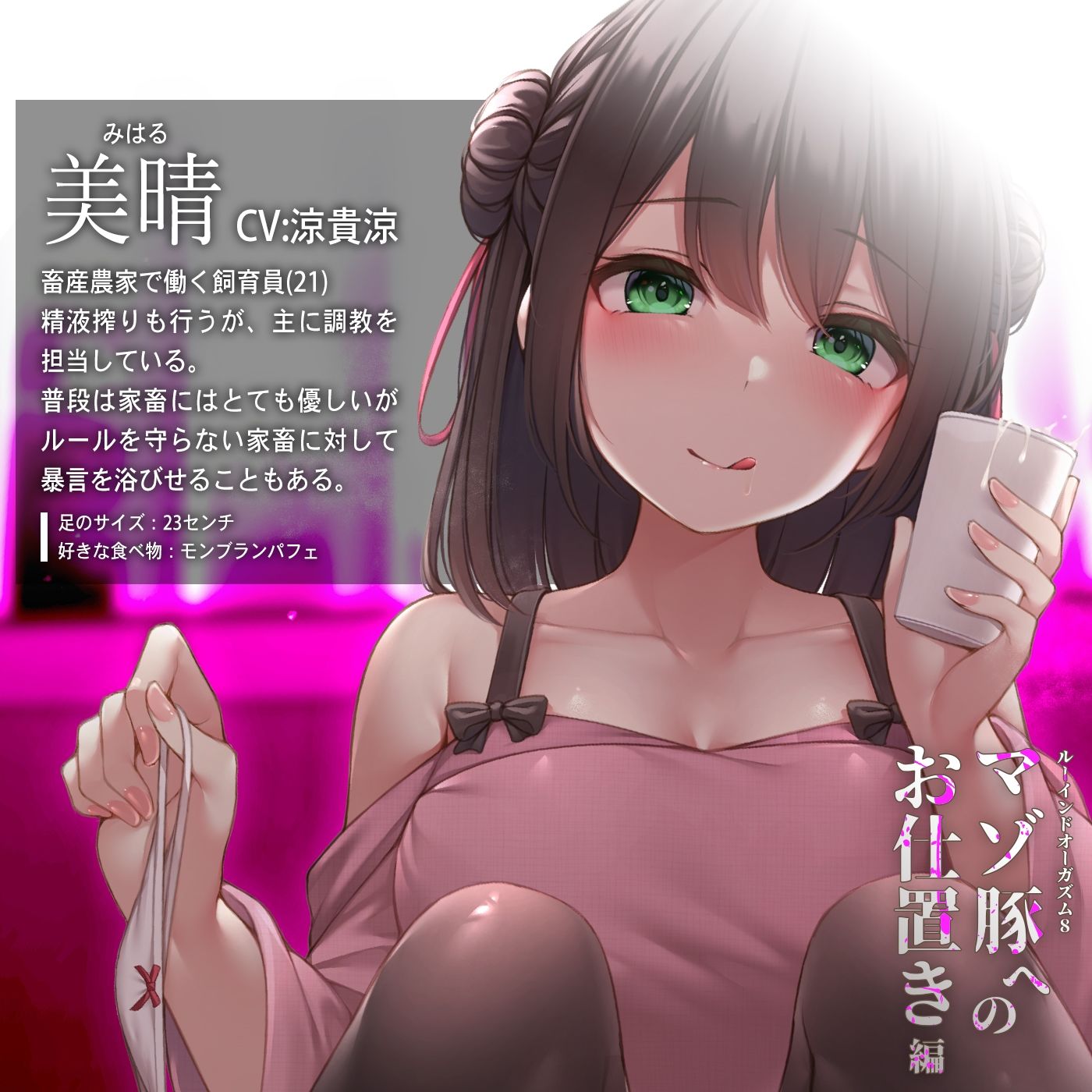 サンプル画像2:【家畜調教】ゼロ射精調教★快感射精の罰「ルーインドオーガズム8・マゾ豚へのお仕置き編」〜単発垂れ流し嘲笑Ruined orgasm〜(072LABO) [d_231253]