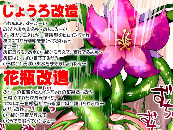 サンプル画像3:正義のヒロイン鬼畜改造(ケチャップ味のマヨネーズ) [d_231312]