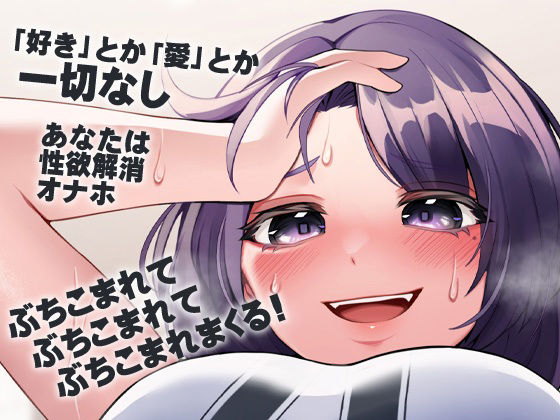 サンプル画像1:性器逆転世界 バレー部巨乳長身巨根後輩 性欲解消オナホにぶち込みガンづき生中出し(ケチャップ味のマヨネーズ) [d_231313]