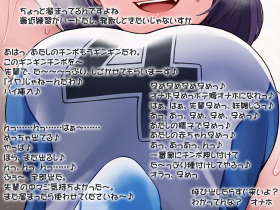 サンプル画像3:性器逆転世界 バレー部巨乳長身巨根後輩 性欲解消オナホにぶち込みガンづき生中出し(ケチャップ味のマヨネーズ) [d_231313]