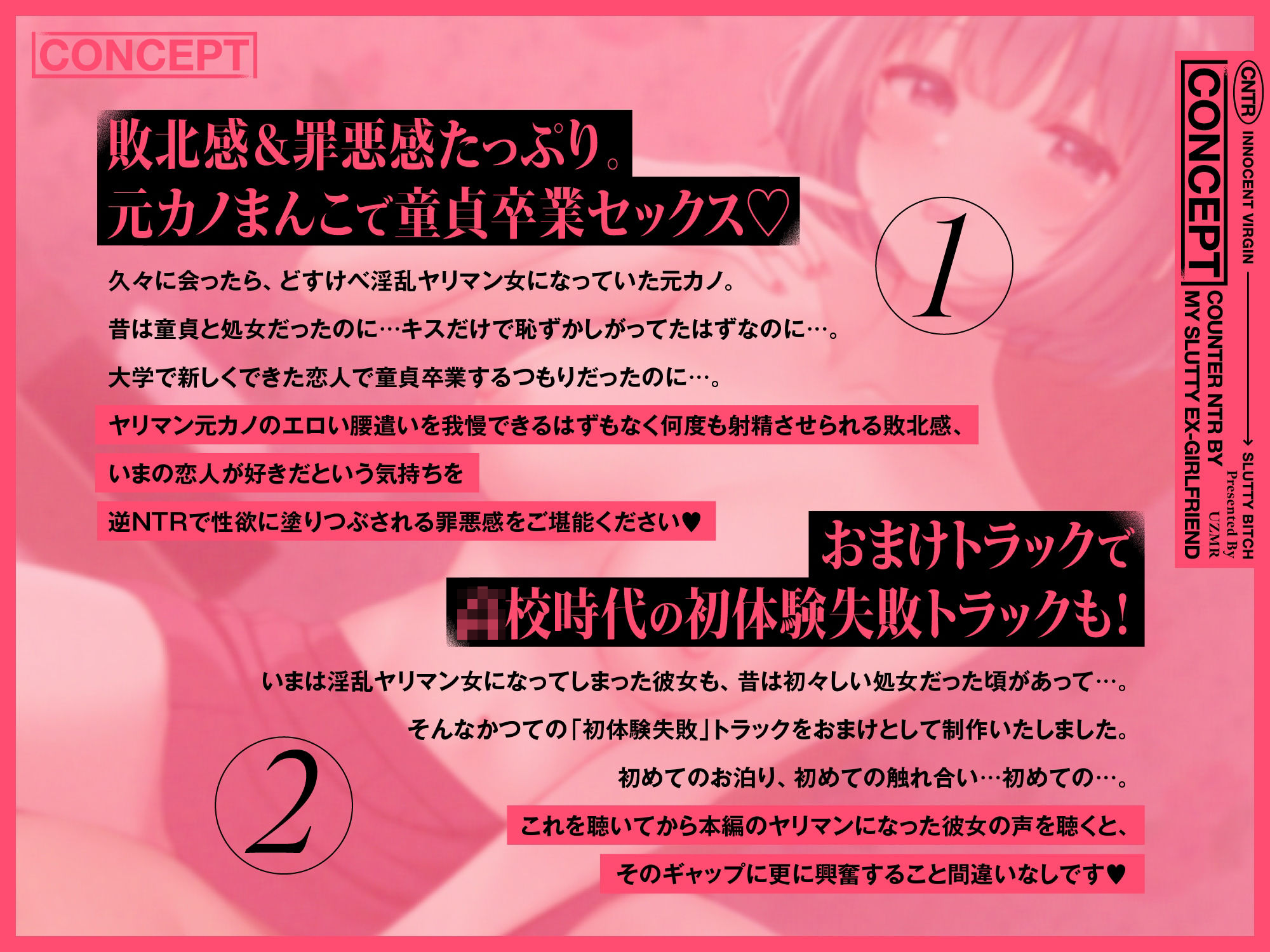 サンプル画像2:ヤリマン元カノ逆NTR。〜昔は地味処女だった元カノのエロエロ腰遣いで童貞卒業♪〜(UZMR) [d_231400]