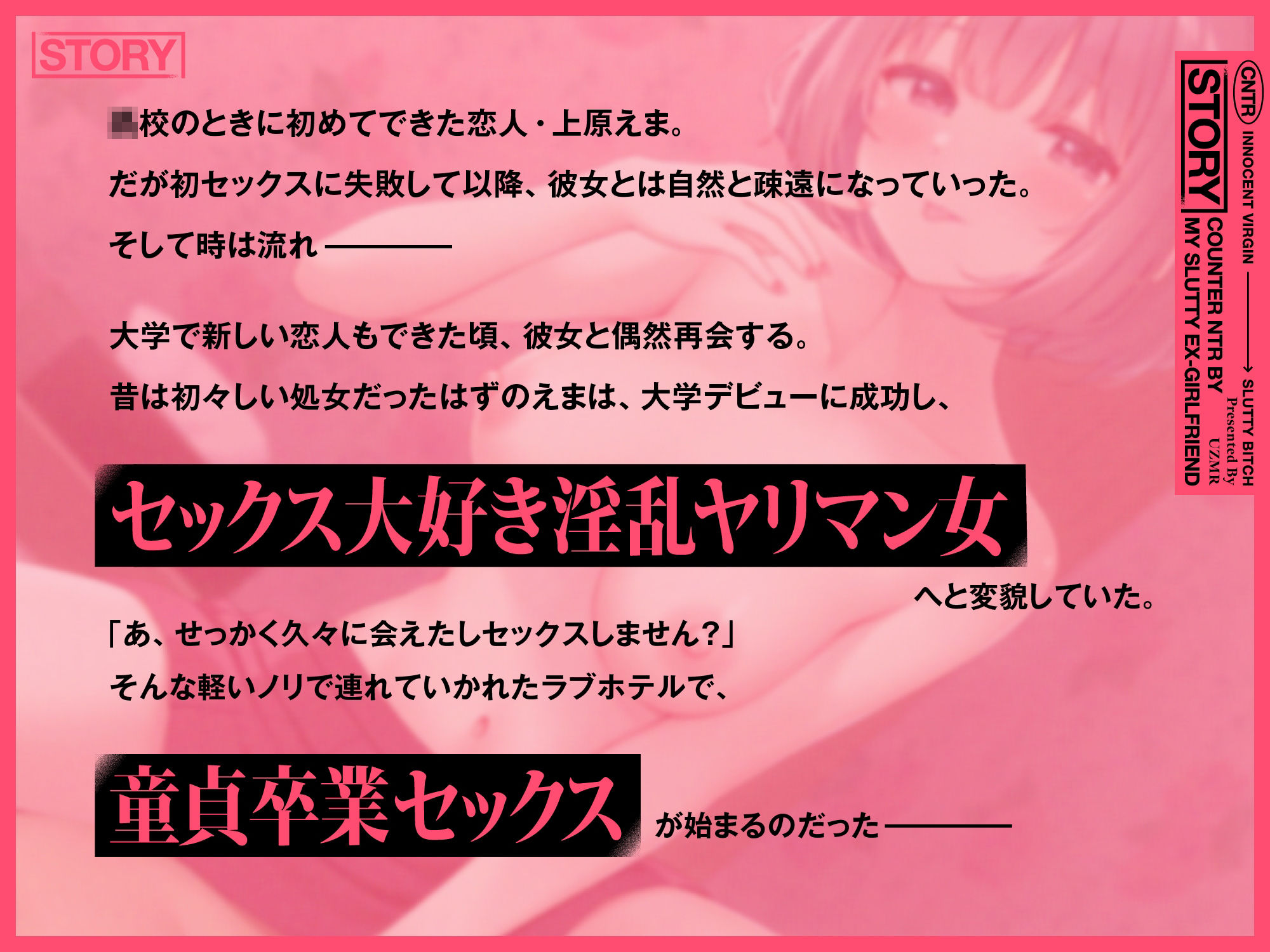 サンプル画像3:ヤリマン元カノ逆NTR。〜昔は地味処女だった元カノのエロエロ腰遣いで童貞卒業♪〜(UZMR) [d_231400]