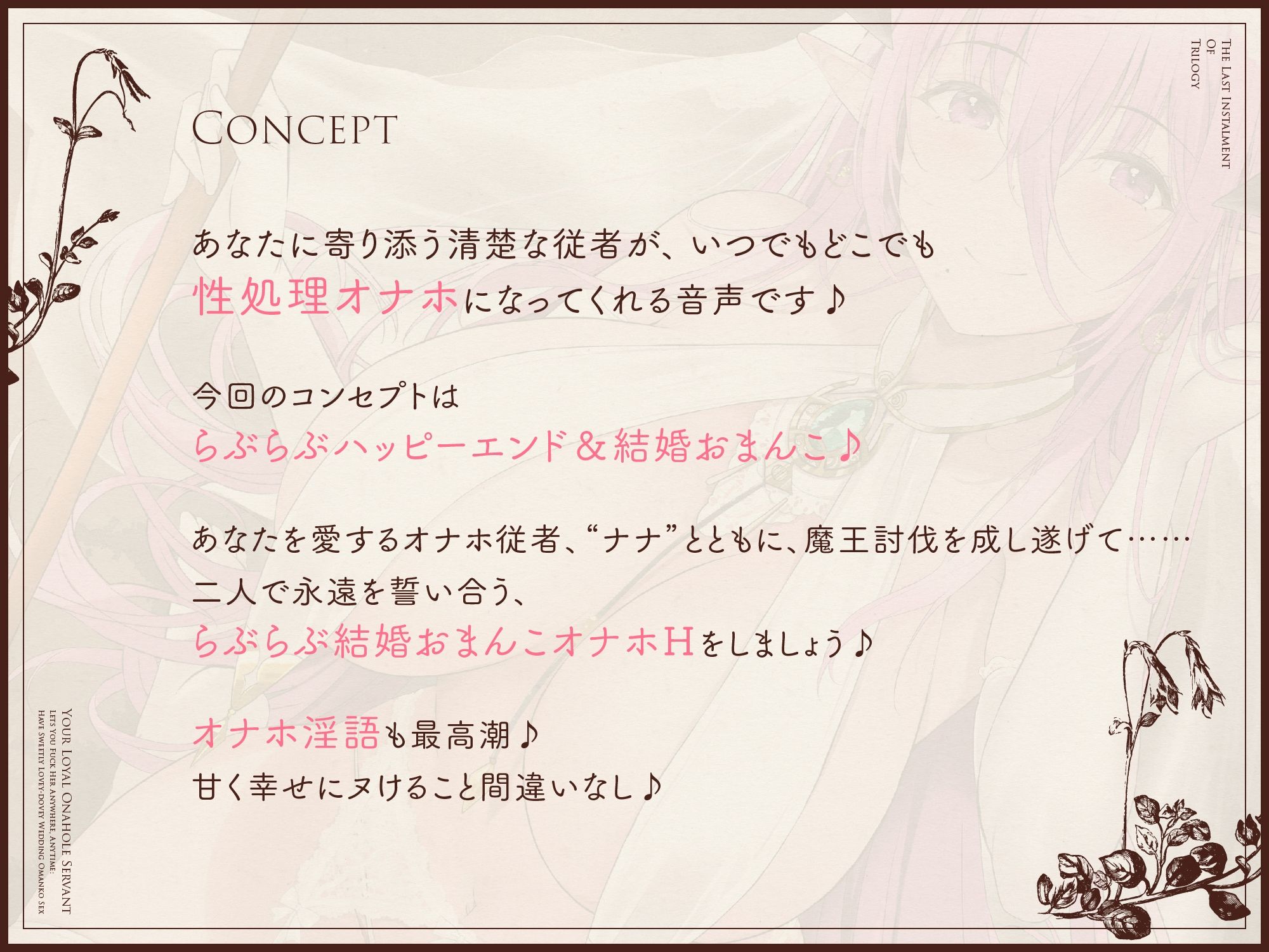 サンプル画像1:いつでもどこでも性処理おまんこしてくれる清楚なオナホ従者【バイノーラル】〜らぶらぶ結婚おまんこオナホ、してください♪〜(防鯖潤滑剤) [d_231402]