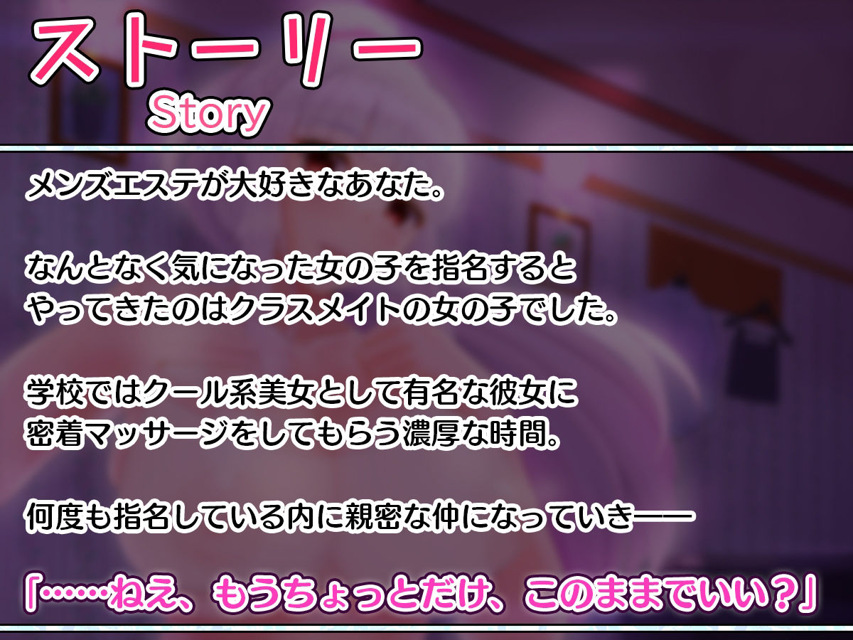 サンプル画像1:クラスメイトはメンエス嬢 教室ではクールなあの子と密着イチャラブ×××(わたるそふと) [d_231461]