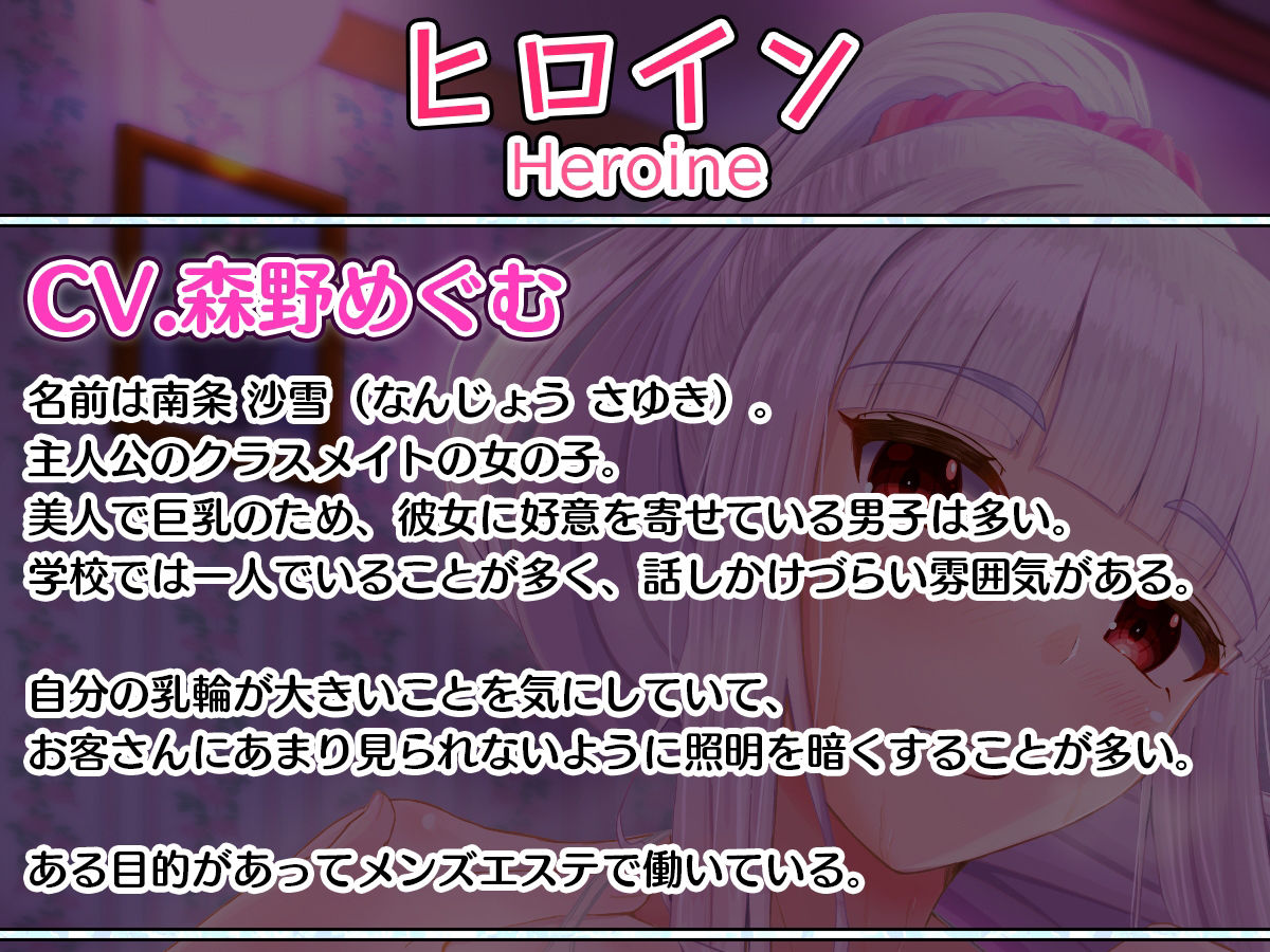 サンプル画像2:クラスメイトはメンエス嬢 教室ではクールなあの子と密着イチャラブ×××(わたるそふと) [d_231461]