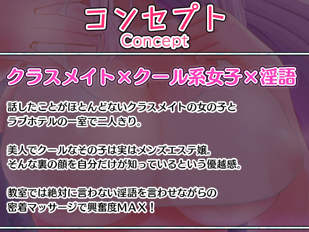 サンプル画像3:クラスメイトはメンエス嬢 教室ではクールなあの子と密着イチャラブ×××(わたるそふと) [d_231461]