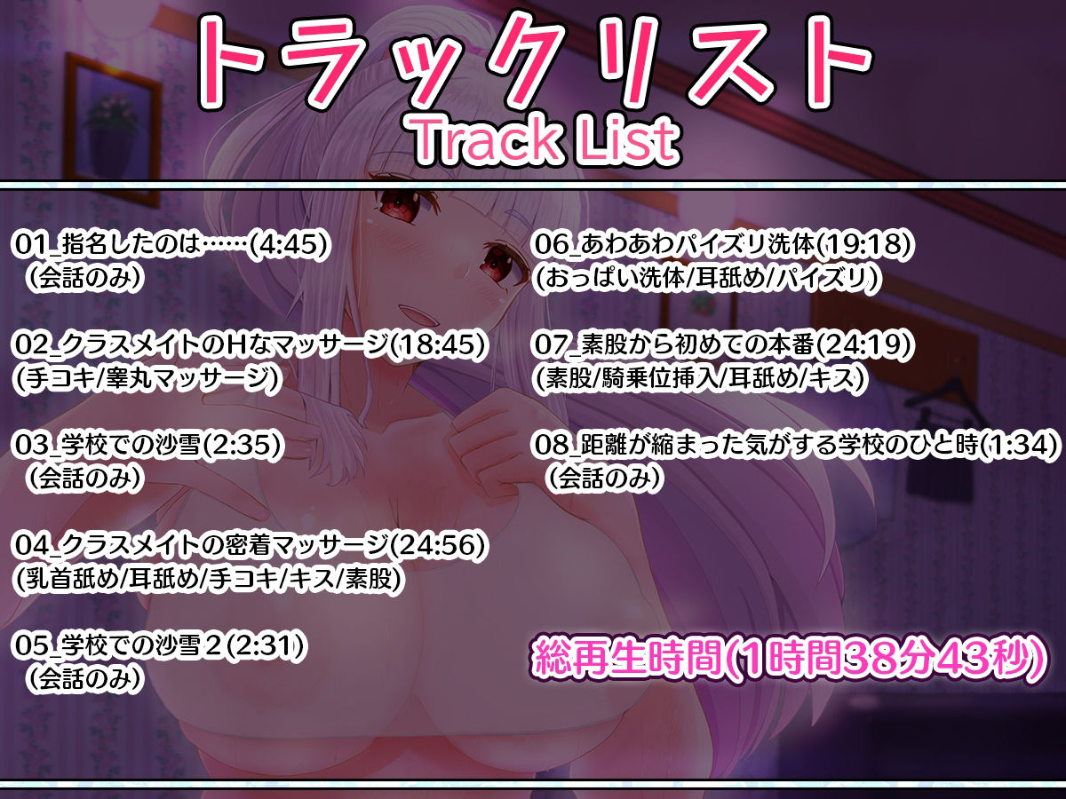 サンプル画像4:クラスメイトはメンエス嬢 教室ではクールなあの子と密着イチャラブ×××(わたるそふと) [d_231461]