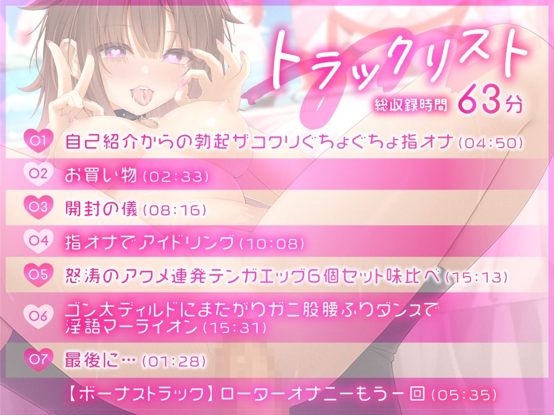 サンプル画像4:【ガチ実演】ボクっ娘ザコまんこ★怒涛のアクメ連発テンガエッグ6個セット味比べ！！からのゴン太ディルドにまたがりガニ股腰ふりダンスで淫語マーライオン♪(DragonMango) [d_231470]