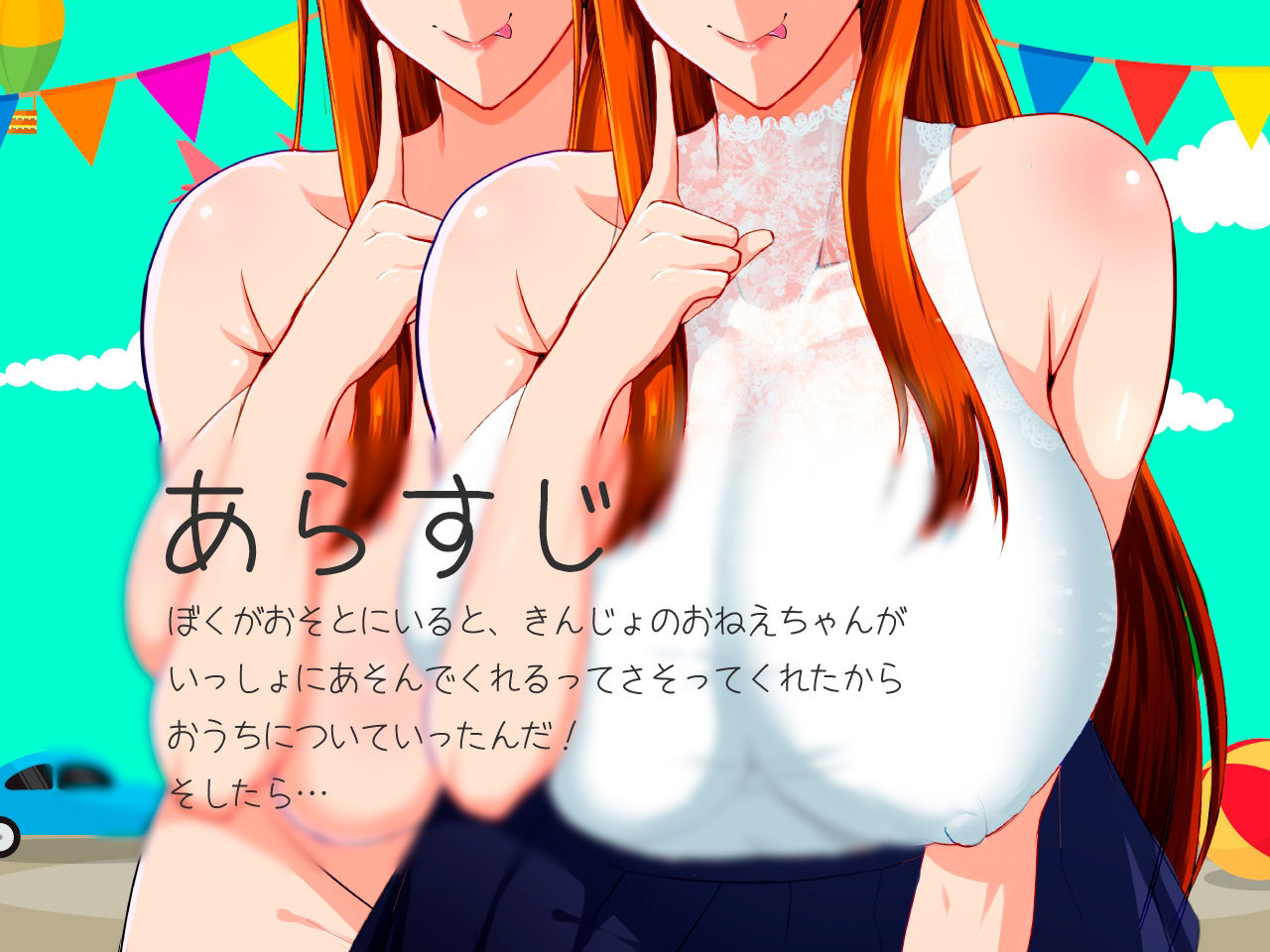 サンプル画像1:清楚で美人な近所のお姉さんに誘われるおねショタ(ブラックパレス) [d_231493]