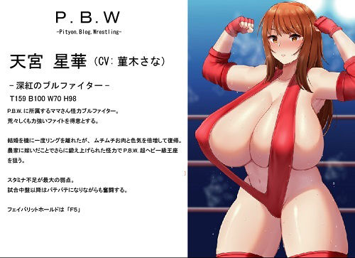 サンプル画像3:P.B.W. Vol2 深紅のブルファイター登場！！PBWベルト争奪戦！！ 佐々木愛 VS 天宮星華(ピチョブログレスリング) [d_231541]