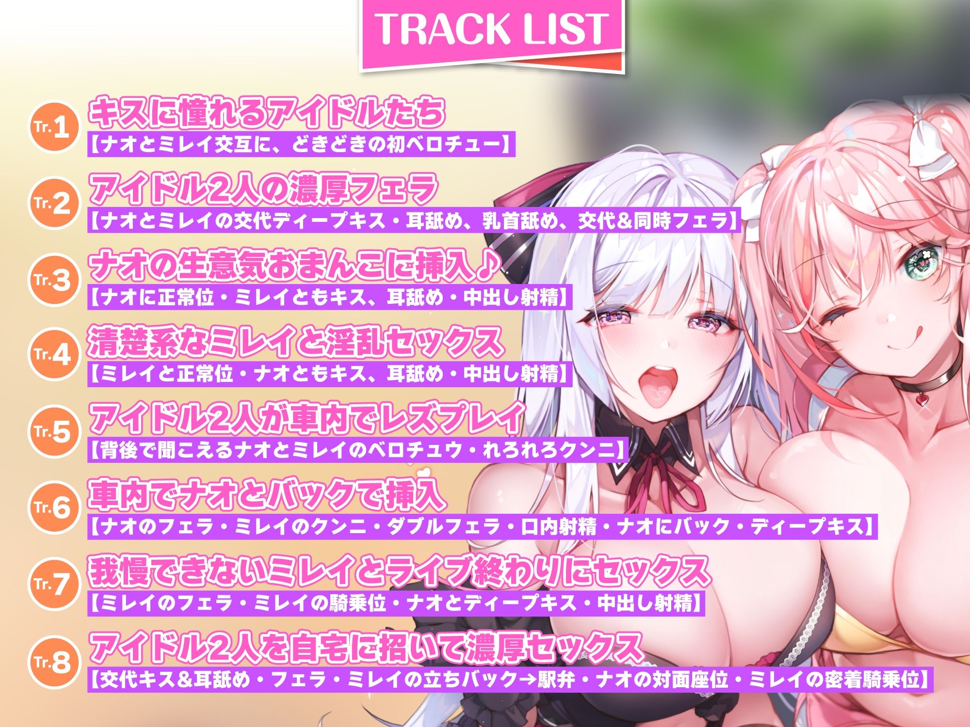 サンプル画像3:【KU100】ベロチュー×アイドル 〜キス大好きだから、マネージャーのお口とオチンポたくさんレロレロさせて〜【りふれぼプレミアムシリーズ】(スタジオりふれぼ) [d_231564]