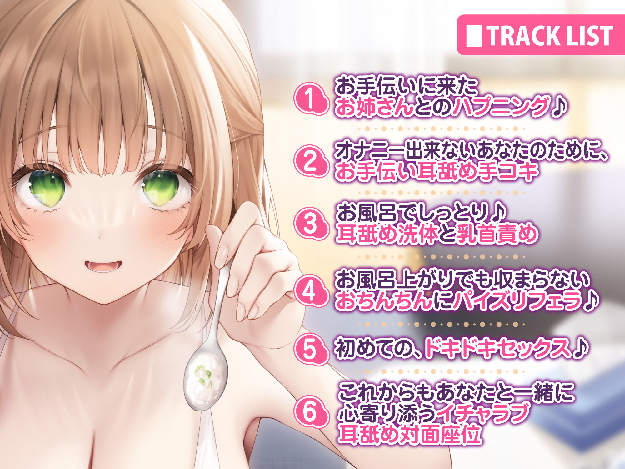 サンプル画像1:【KU100】ドスケベ献身的なお姉さんに頼み込んでエッチなオナサポご奉仕看病♪〜お世話されながら母性溢れるイチャラブあまあまセックス〜(スタジオりふれぼ) [d_231600]